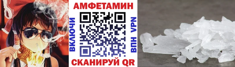 Купить где  Лосино-Петровский  АМФЕТАМИН Розовый 