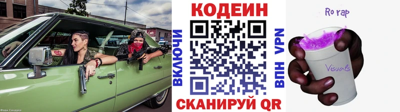 Купить  Лосино-Петровский  Кодеиновый сироп Lean напиток Lean (лин) 