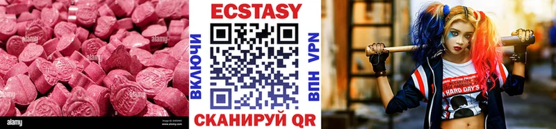 ЭКСТАЗИ 280 MDMA Лосино-Петровский
