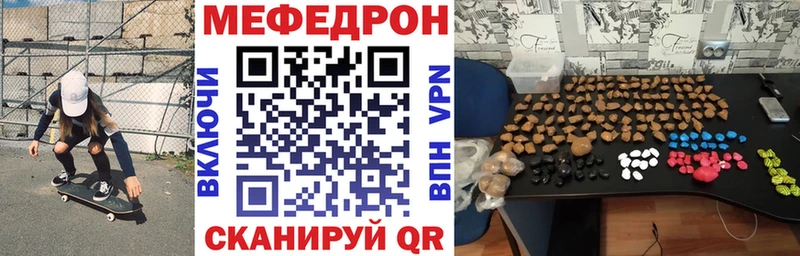 МЕФ мука  Купить закладки  Лосино-Петровский 